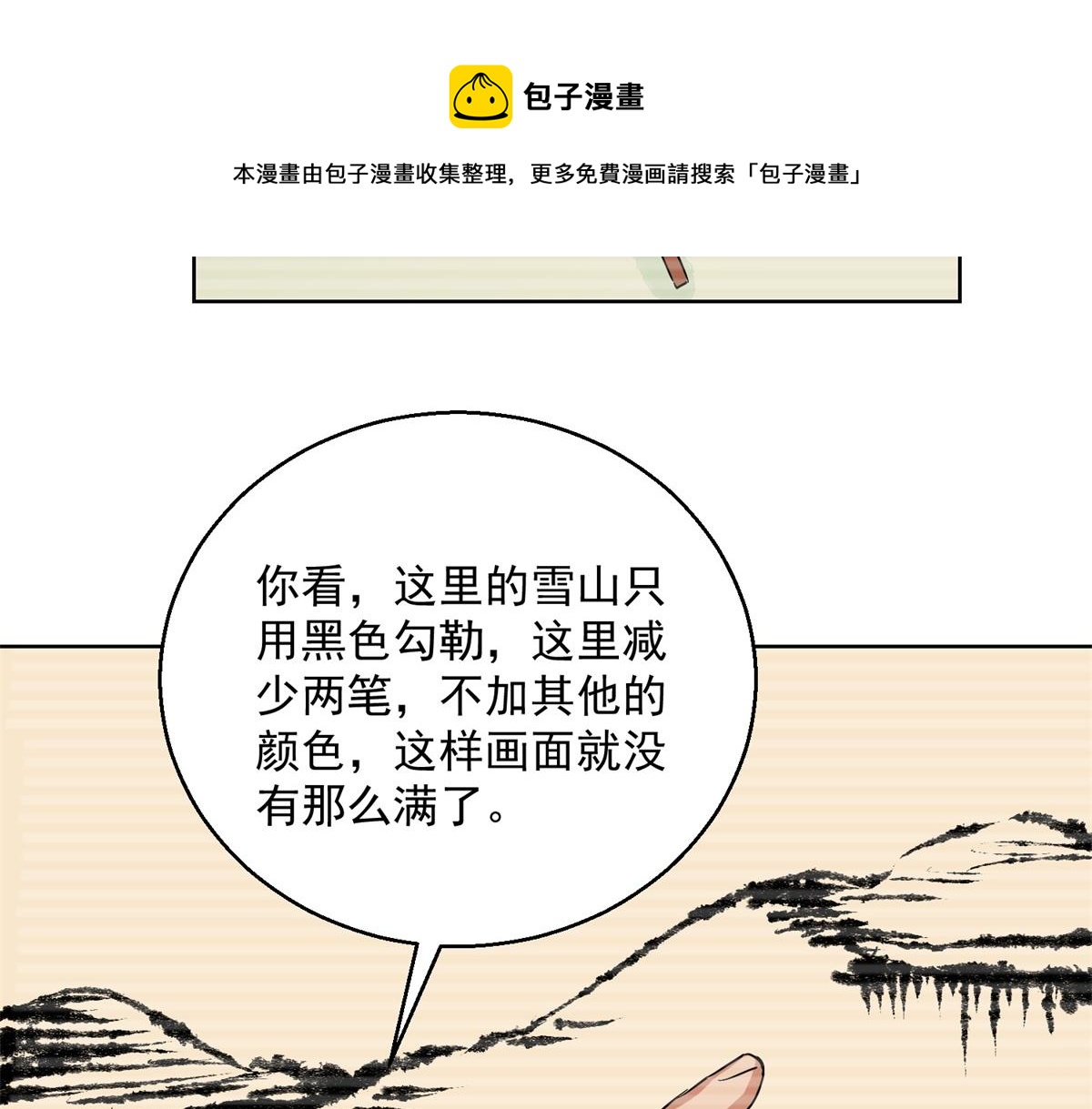 第133话 赌王之子（九）(1/2)-第135话