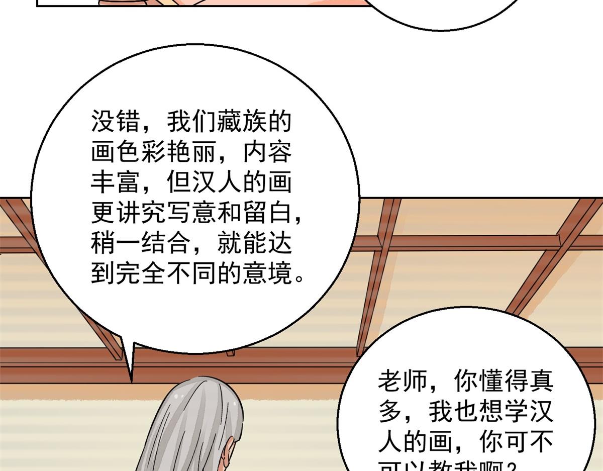 第133话 赌王之子（九）(1/2)-第135话