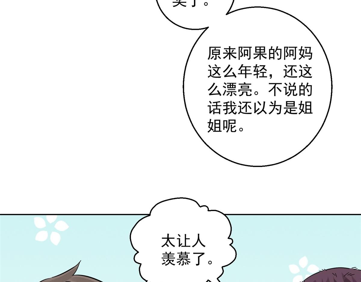 第133话 赌王之子（九）(1/2)-第135话