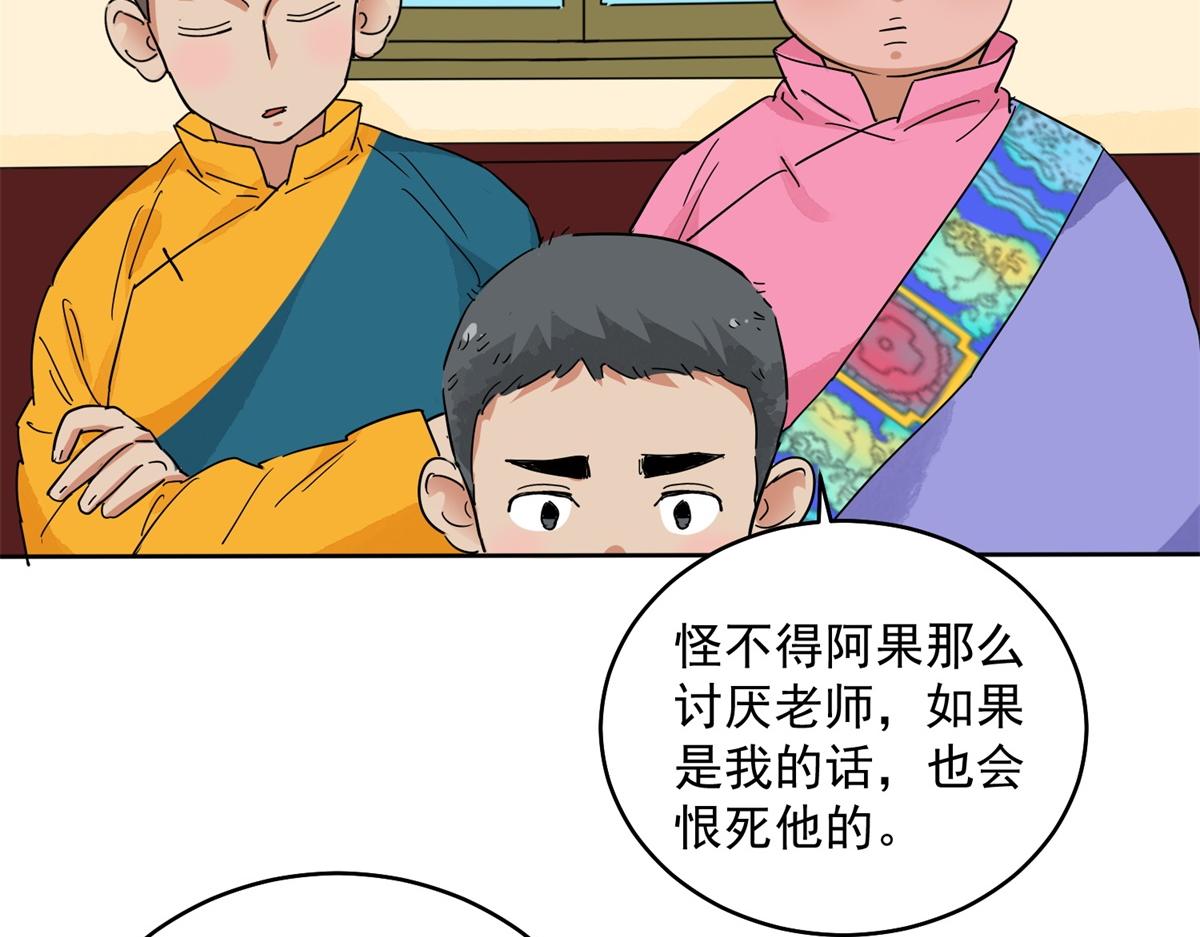 第135话 赌王之子（十一）(1/2)-第137话