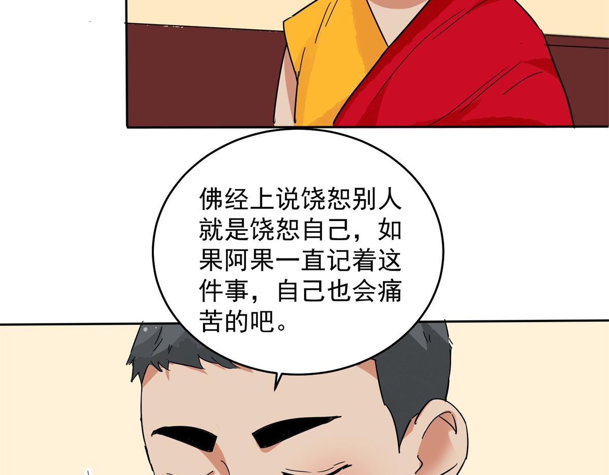 第135话 赌王之子（十一）(1/2)-第137话