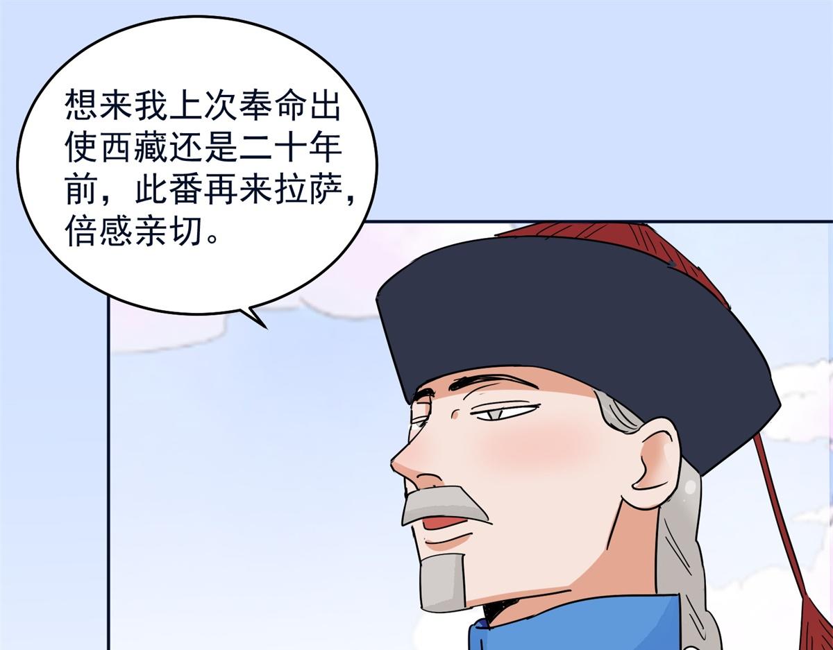 第135话 赌王之子（十一）(1/2)-第137话