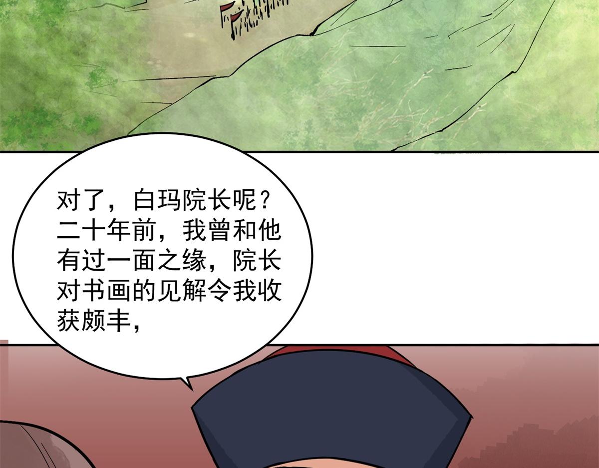 第135话 赌王之子（十一）(1/2)-第137话