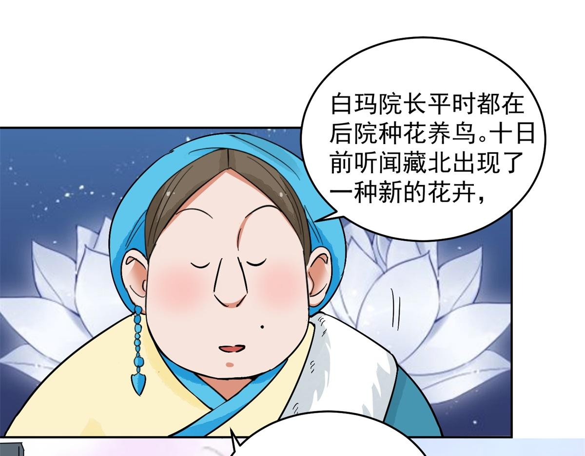 第135话 赌王之子（十一）(1/2)-第137话