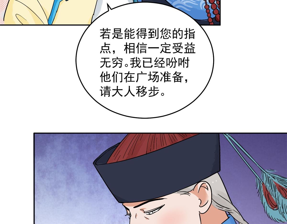 第135话 赌王之子（十一）(1/2)-第137话