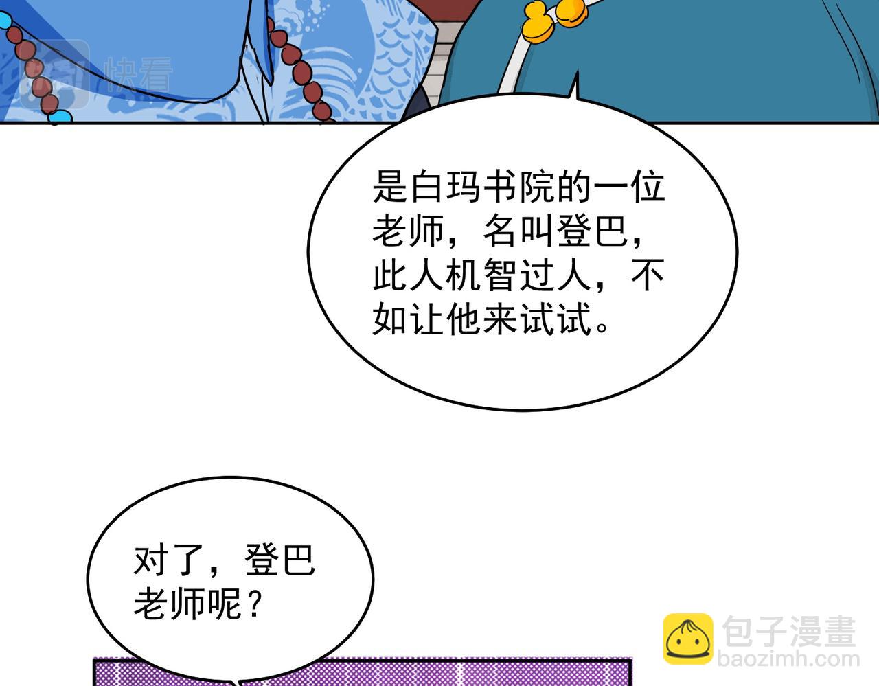 第137话 赌王之子（十三）(1/2)-第139话