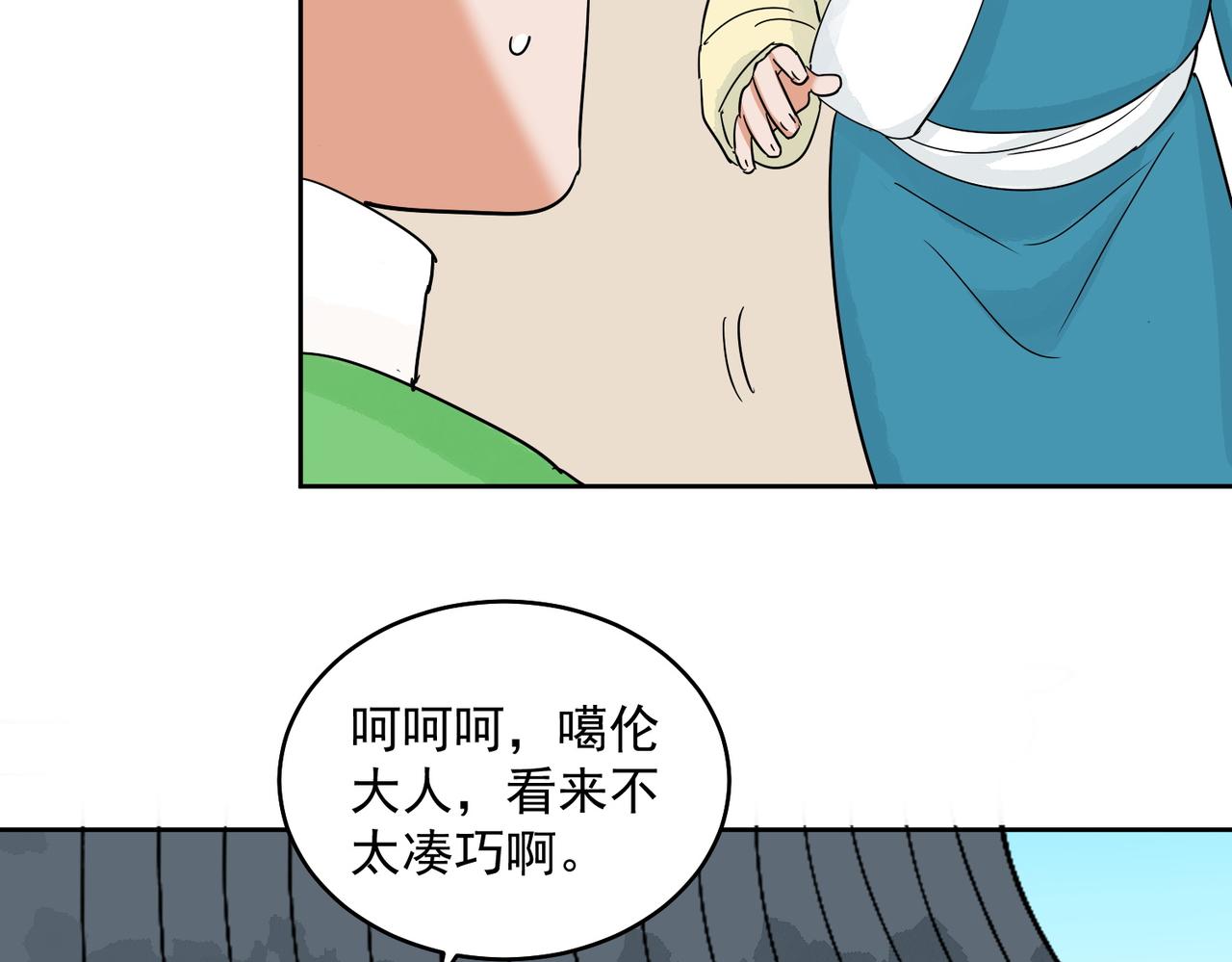 第137话 赌王之子（十三）(1/2)-第139话