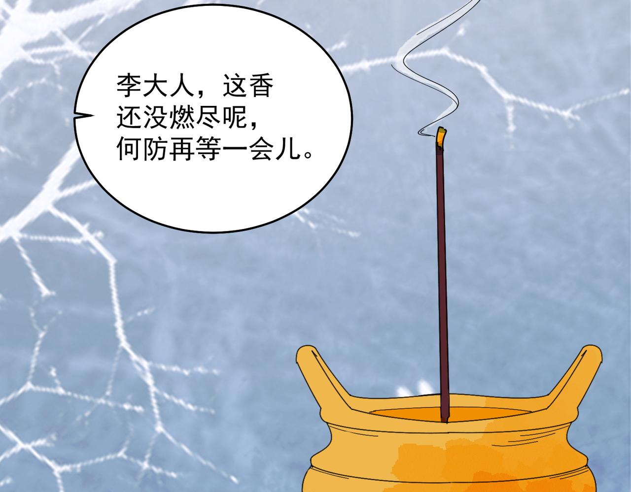 第137话 赌王之子（十三）(1/2)-第139话