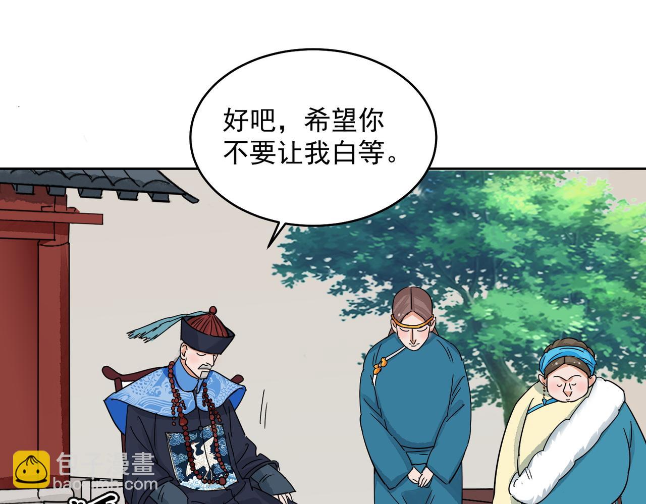 第137话 赌王之子（十三）(1/2)-第139话