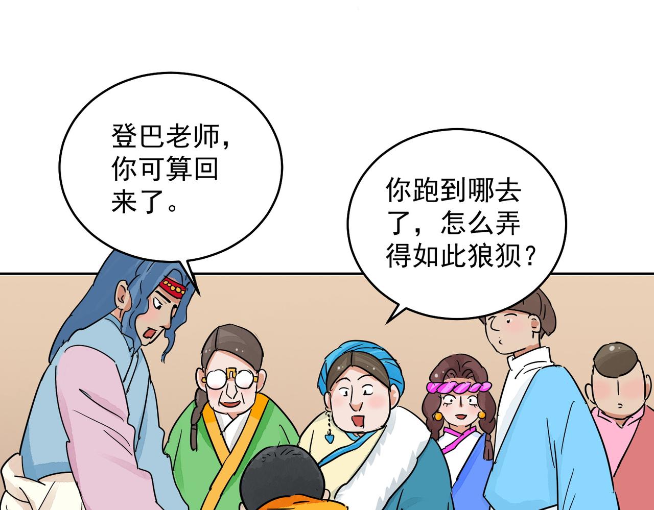 第137话 赌王之子（十三）(1/2)-第139话