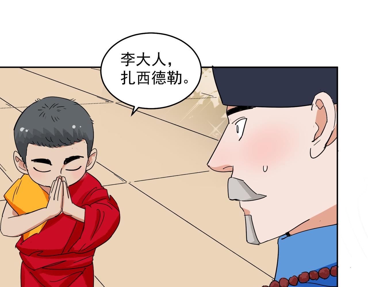 第137话 赌王之子（十三）(1/2)-第139话