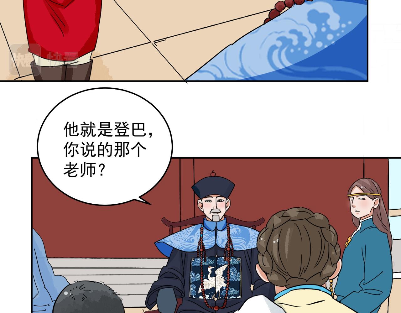 雪山·草地·傳說少年登巴的故事 - 第137話 賭王之子（十三）(1/2) - 8