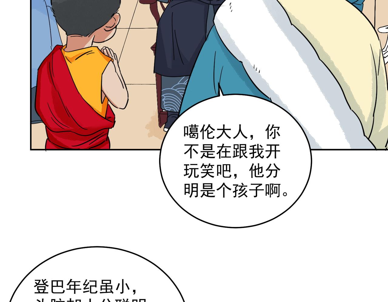 第137话 赌王之子（十三）(1/2)-第139话