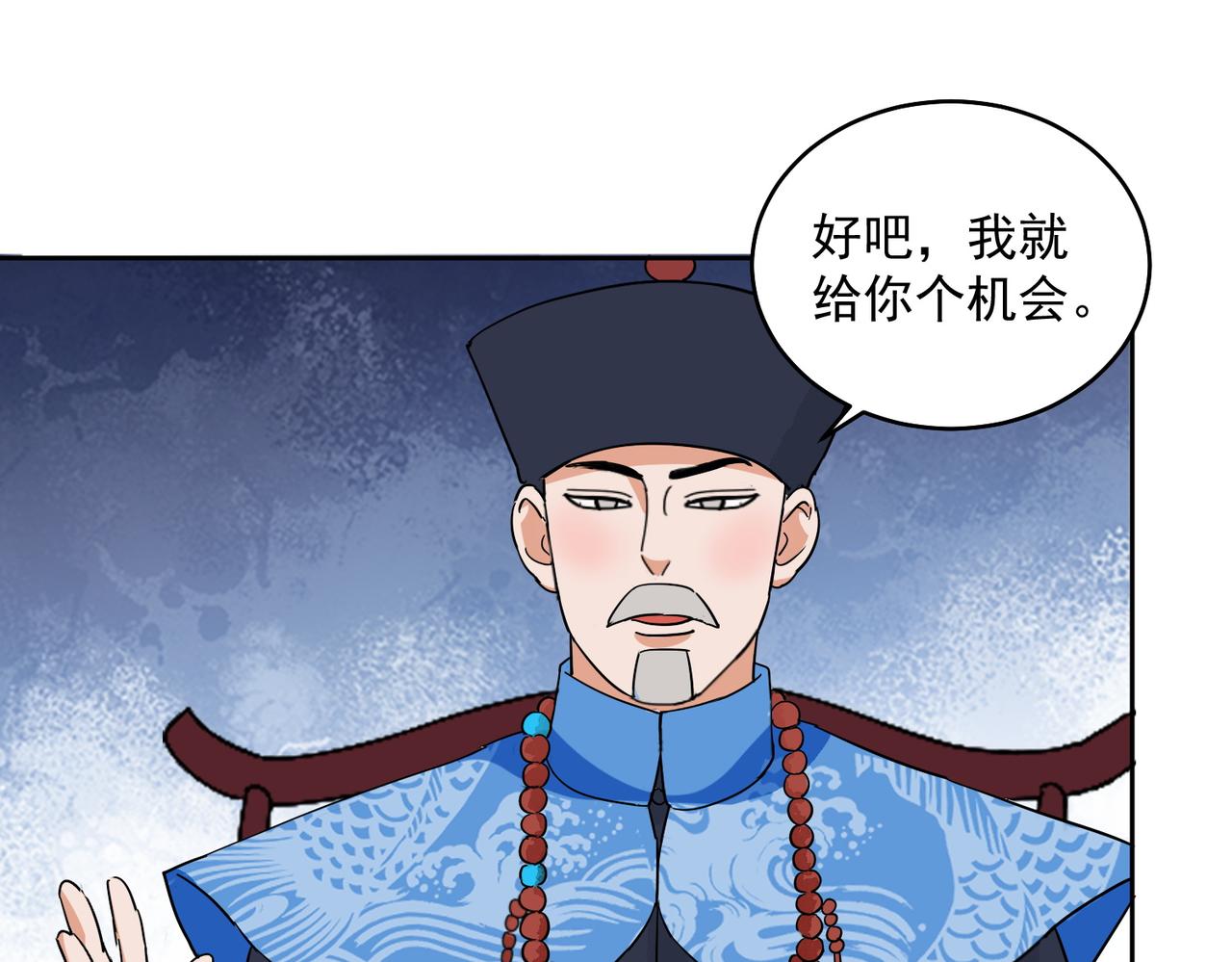 雪山·草地·傳說少年登巴的故事 - 第137話 賭王之子（十三）(2/2) - 2