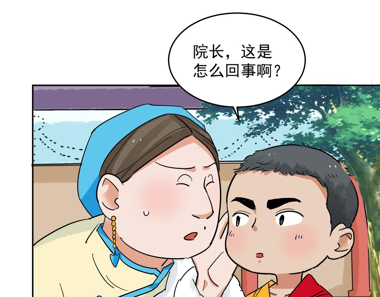 雪山·草地·傳說少年登巴的故事 - 第137話 賭王之子（十三）(2/2) - 1