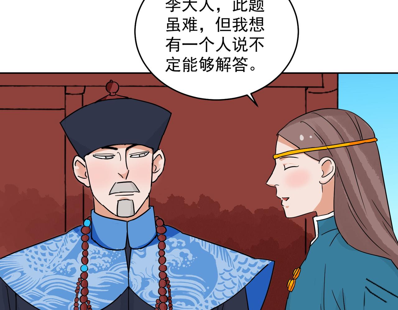 第137话 赌王之子（十三）(1/2)-第139话