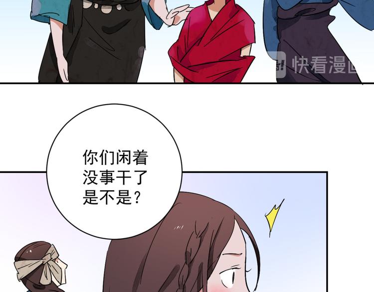 第14话 怀孕的公羊（二）(1/2)-第15话