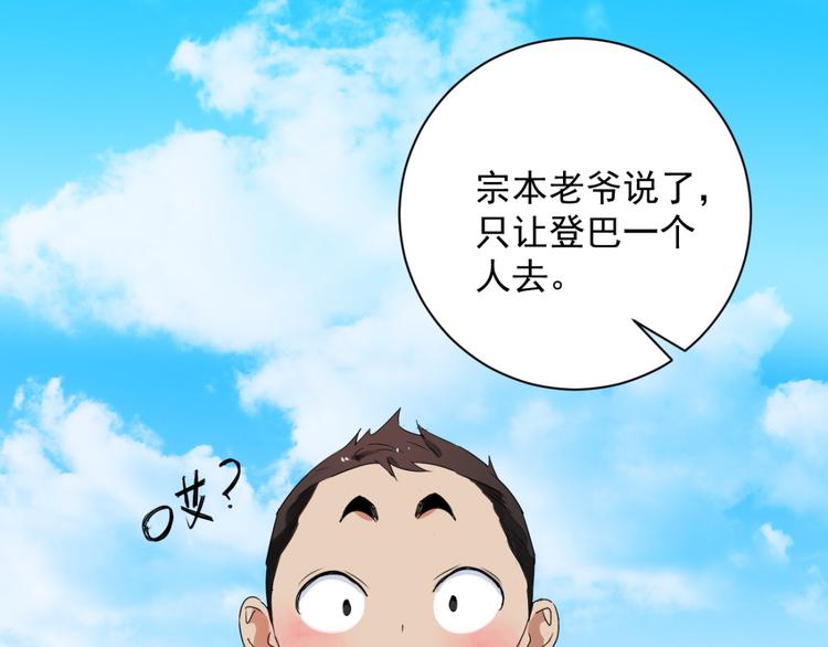 第14话 怀孕的公羊（二）(1/2)-第15话