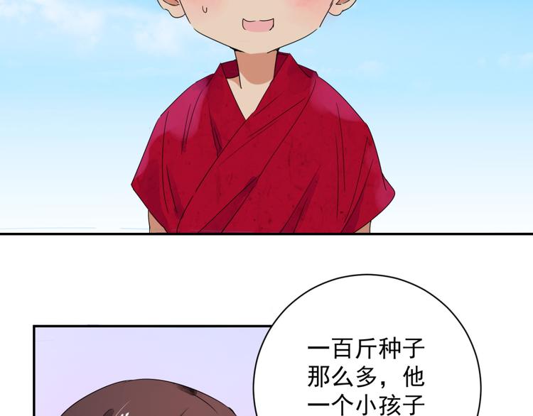 第14话 怀孕的公羊（二）(1/2)-第15话