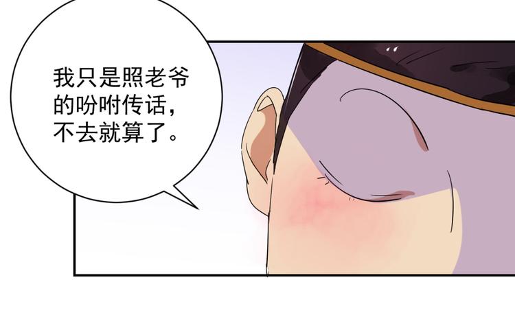 第14话 怀孕的公羊（二）(1/2)-第15话