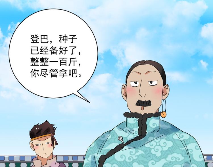 第14话 怀孕的公羊（二）(1/2)-第15话