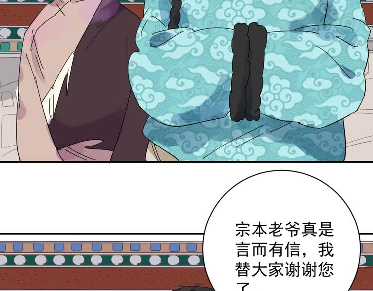 第14话 怀孕的公羊（二）(1/2)-第15话