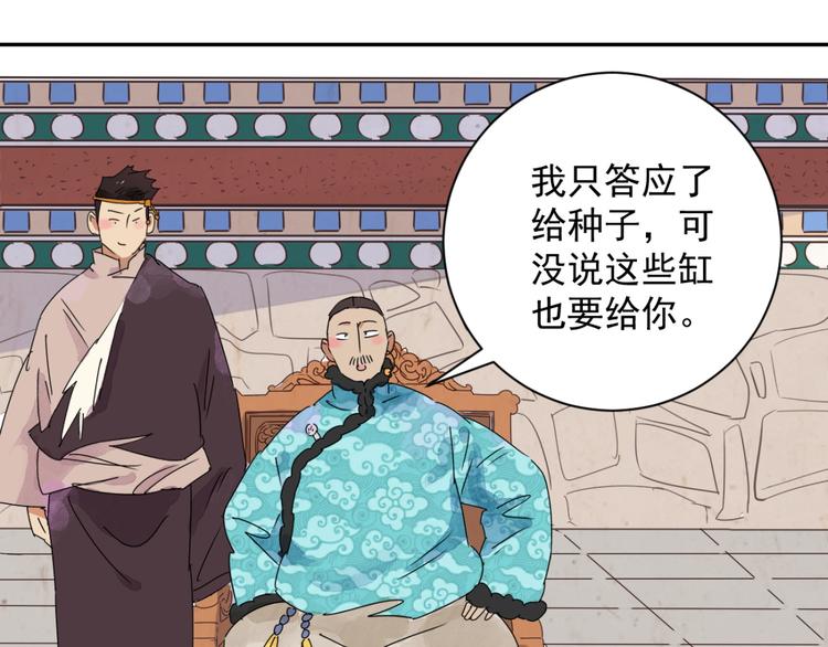 第14话 怀孕的公羊（二）(1/2)-第15话