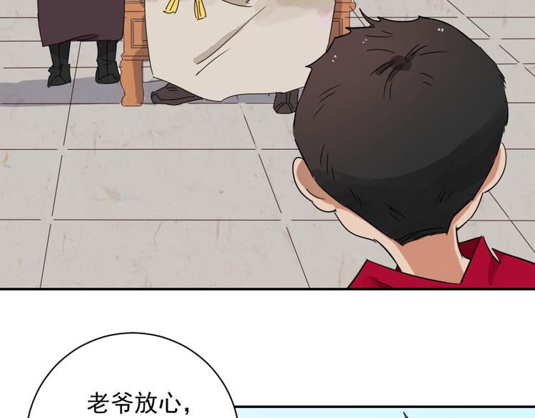 第14话 怀孕的公羊（二）(1/2)-第15话