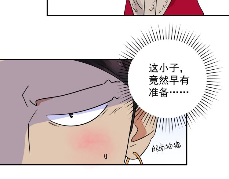 第14话 怀孕的公羊（二）(1/2)-第15话