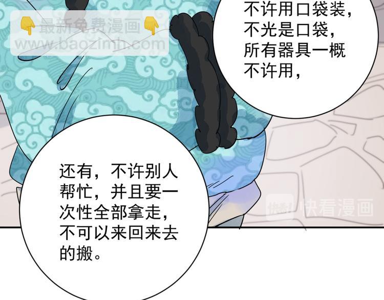 第14话 怀孕的公羊（二）(1/2)-第15话