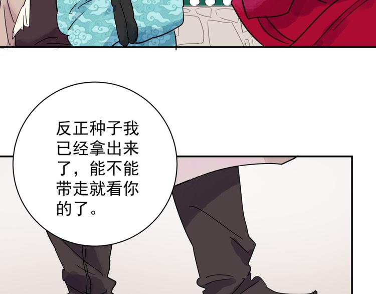 第14话 怀孕的公羊（二）(1/2)-第15话