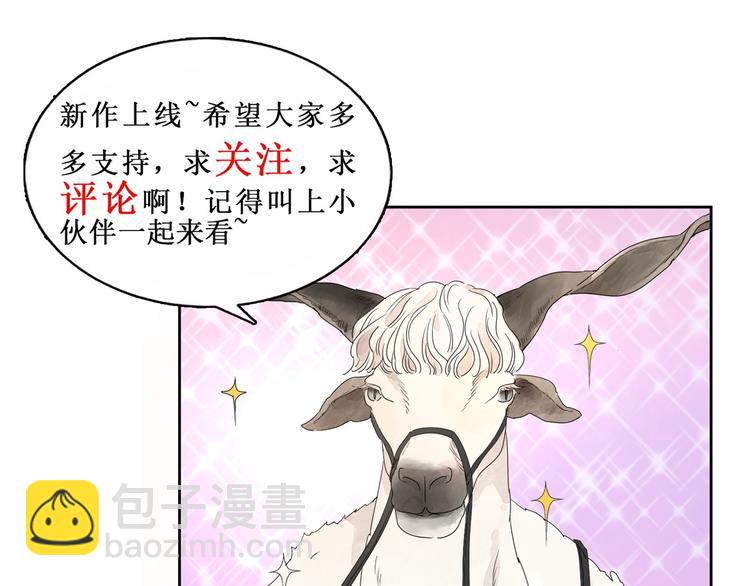 第14话 怀孕的公羊（二）(1/2)-第15话