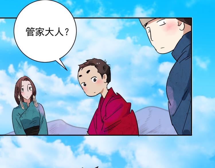 第14话 怀孕的公羊（二）(1/2)-第15话