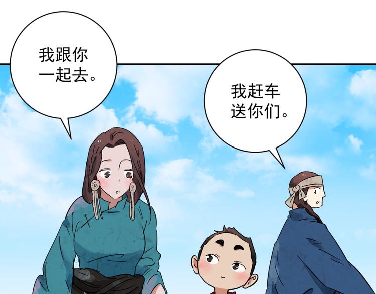 第14话 怀孕的公羊（二）(1/2)-第15话