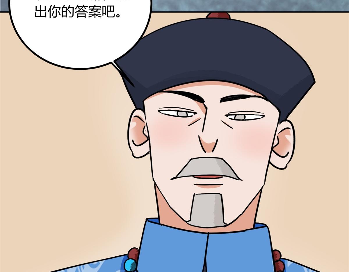 雪山·草地·傳說少年登巴的故事 - 第139話 賭王之子（十五）(1/2) - 5