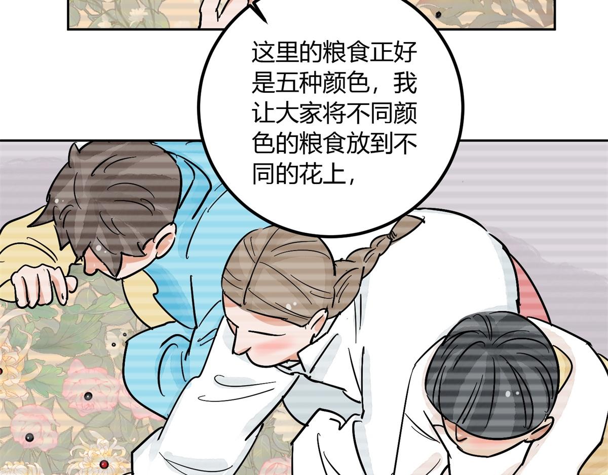 雪山·草地·傳說少年登巴的故事 - 第139話 賭王之子（十五）(1/2) - 7