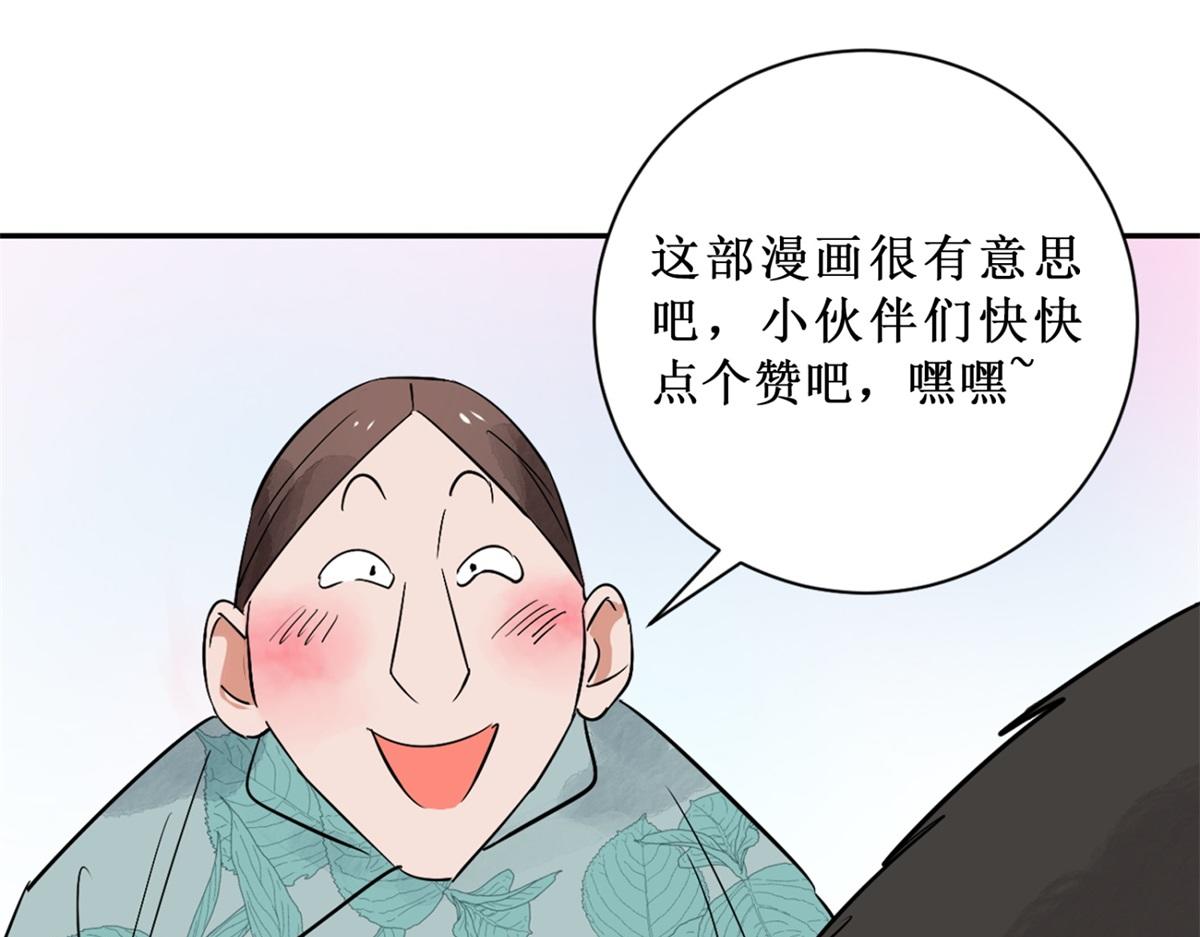 雪山·草地·傳說少年登巴的故事 - 第139話 賭王之子（十五）(2/2) - 1