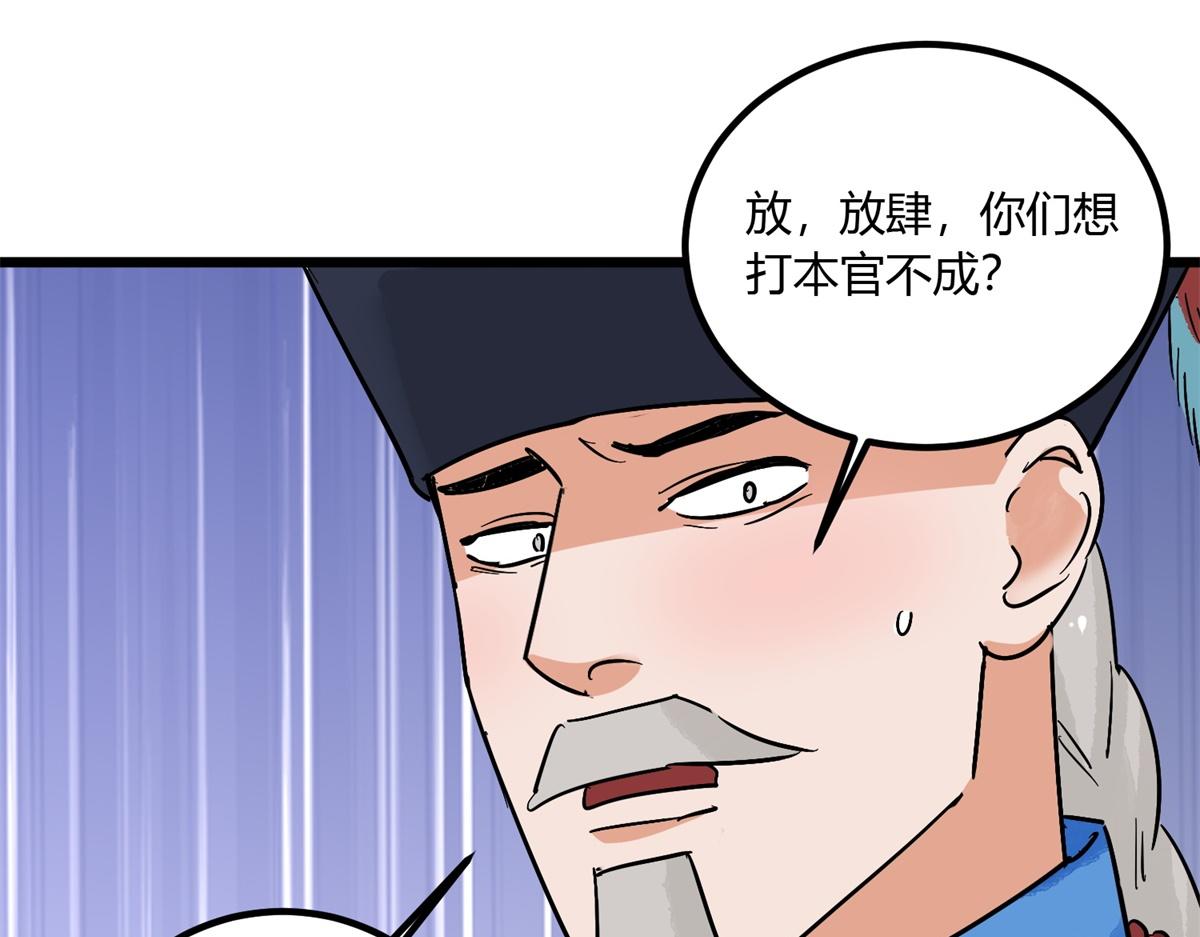 第141话 赌王之子（十七）(1/2)-第143话