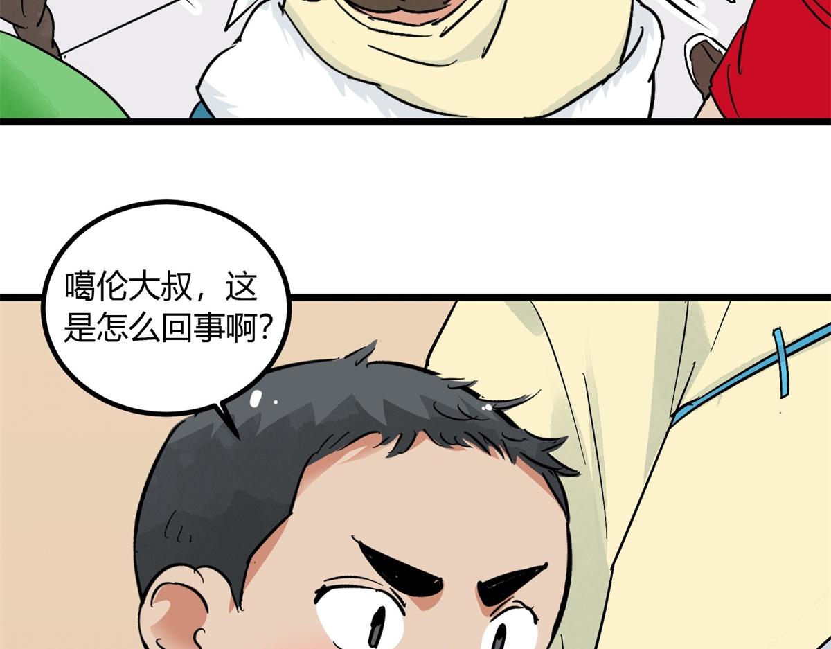 第141话 赌王之子（十七）(1/2)-第143话