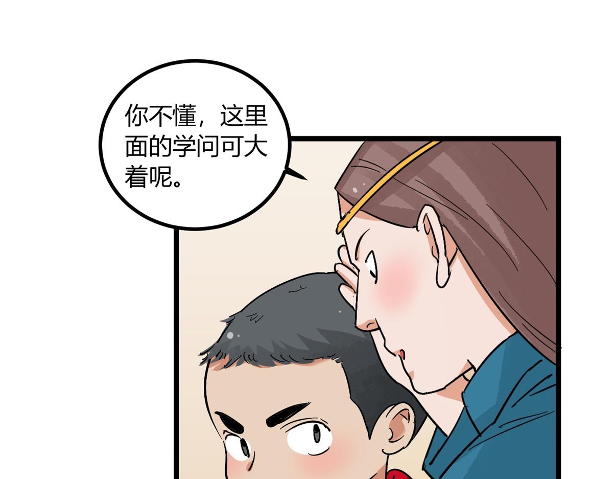 第141话 赌王之子（十七）17