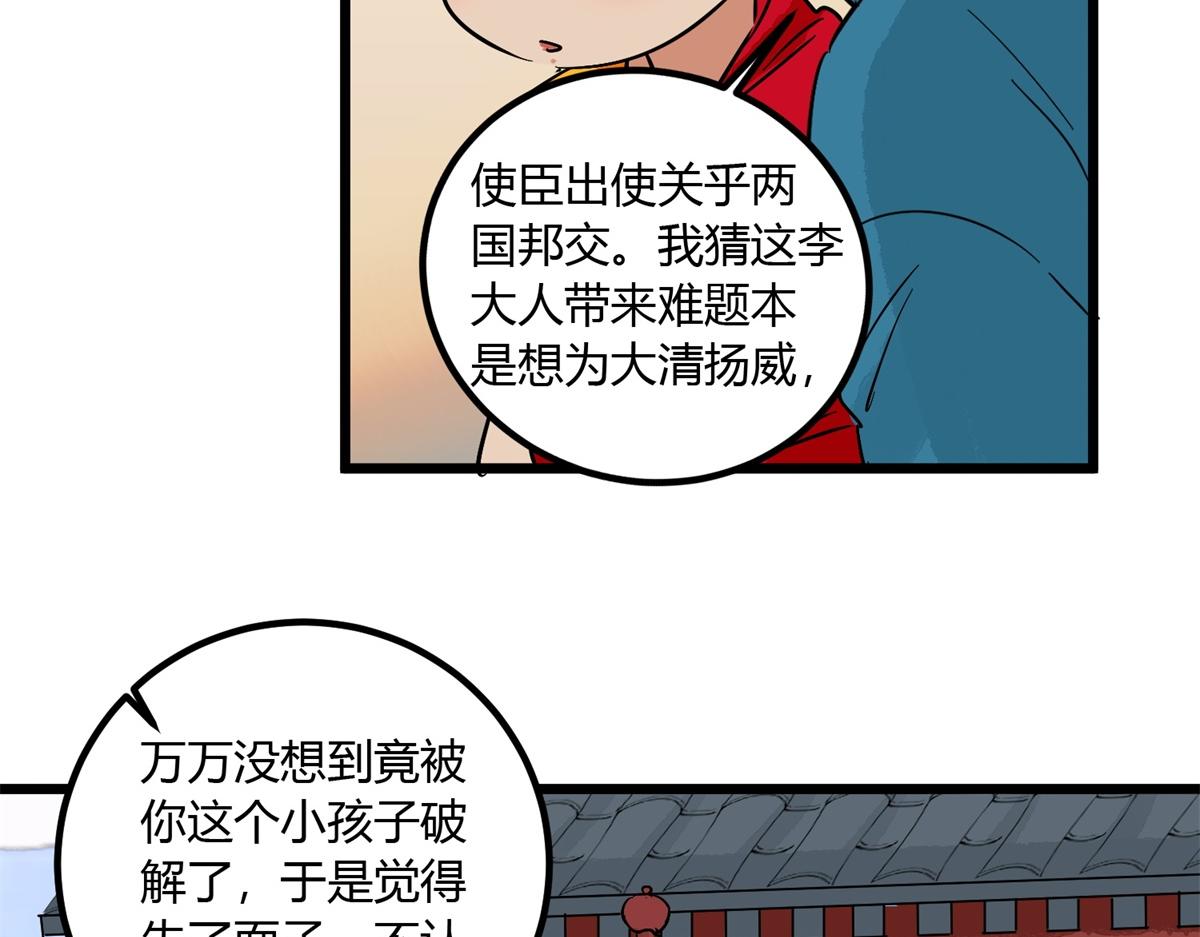 第141话 赌王之子（十七）(1/2)-第143话