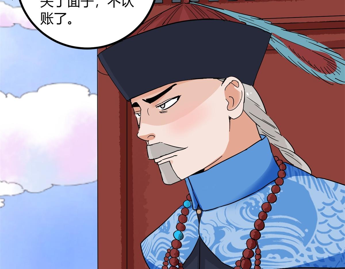 第141话 赌王之子（十七）(1/2)-第143话