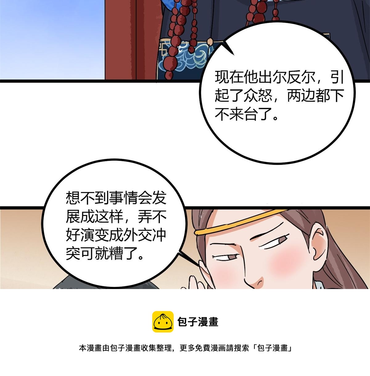 第141话 赌王之子（十七）(1/2)-第143话