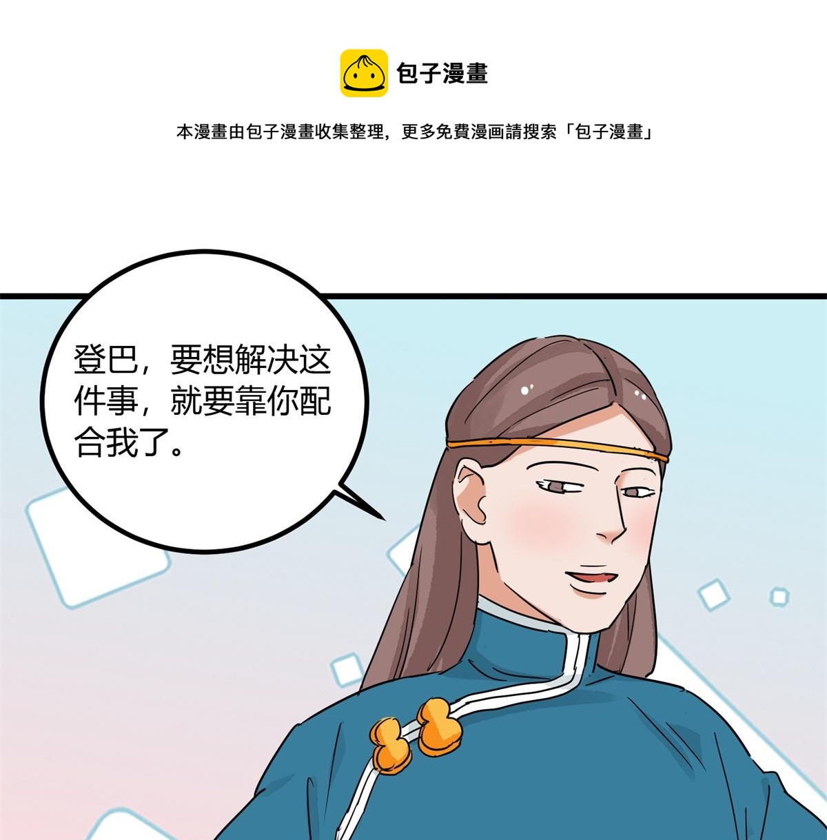 第141话 赌王之子（十七）(1/2)-第143话