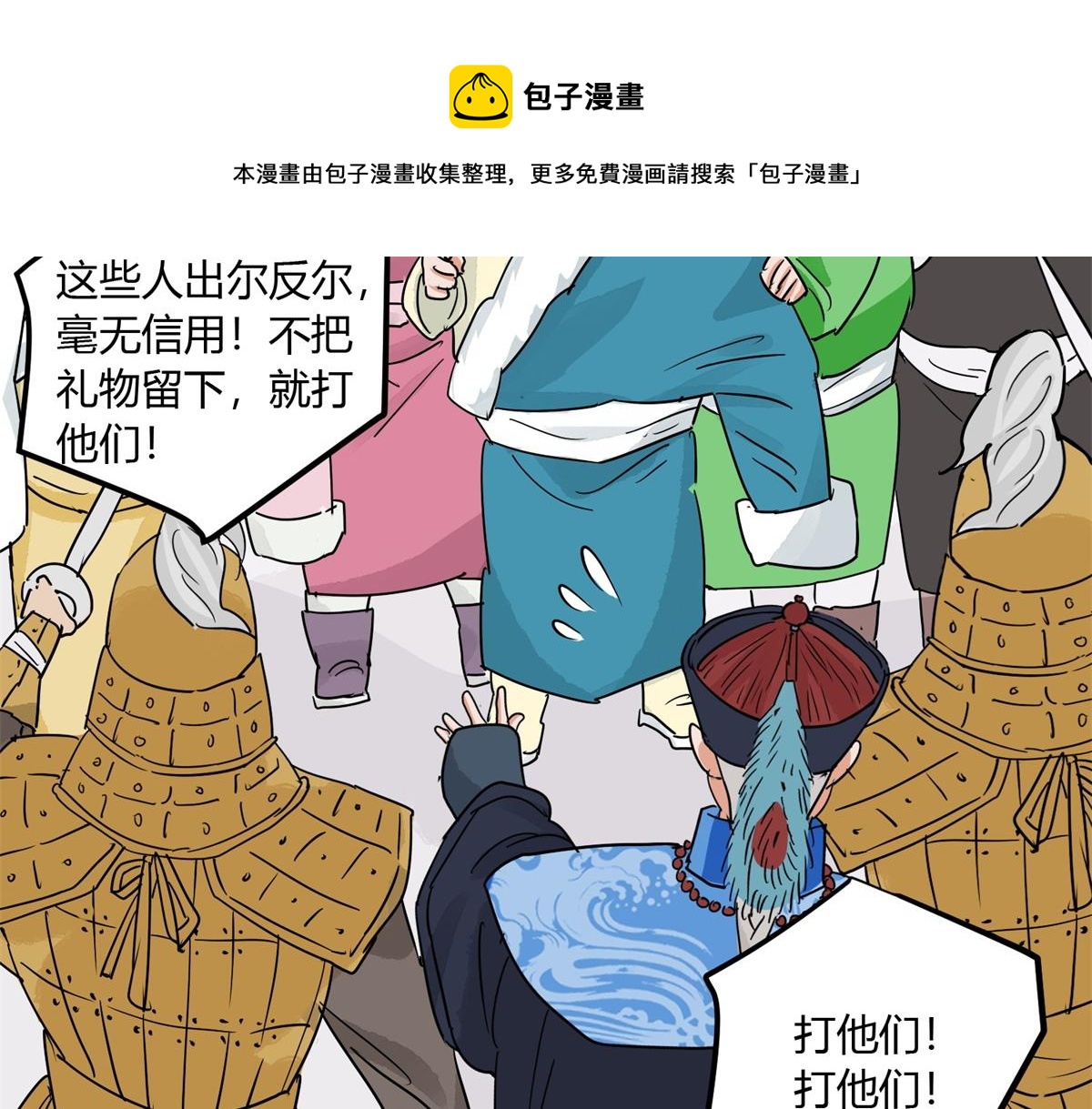 第141话 赌王之子（十七）(1/2)-第143话