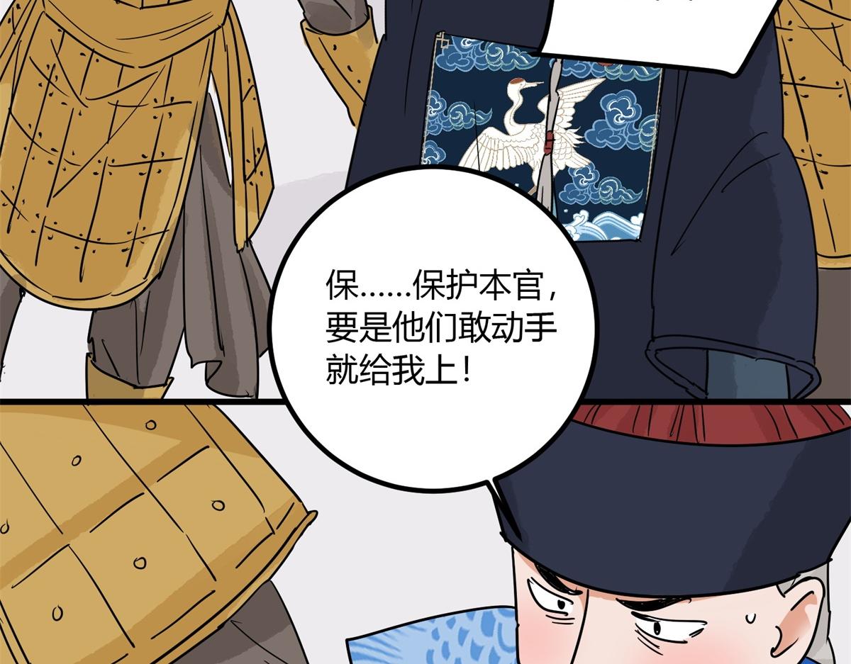 第141话 赌王之子（十七）(1/2)-第143话