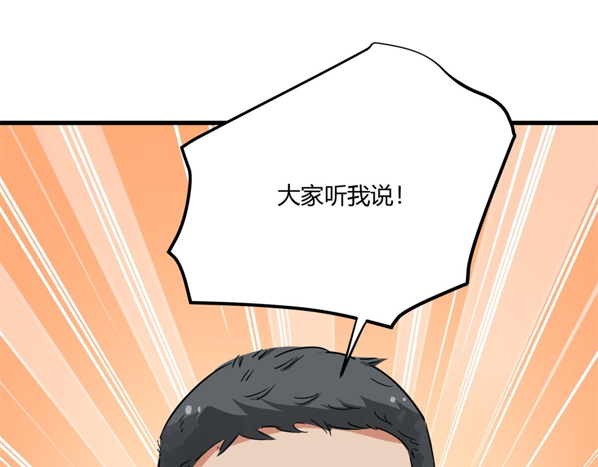 第141话 赌王之子（十七）(1/2)-第143话