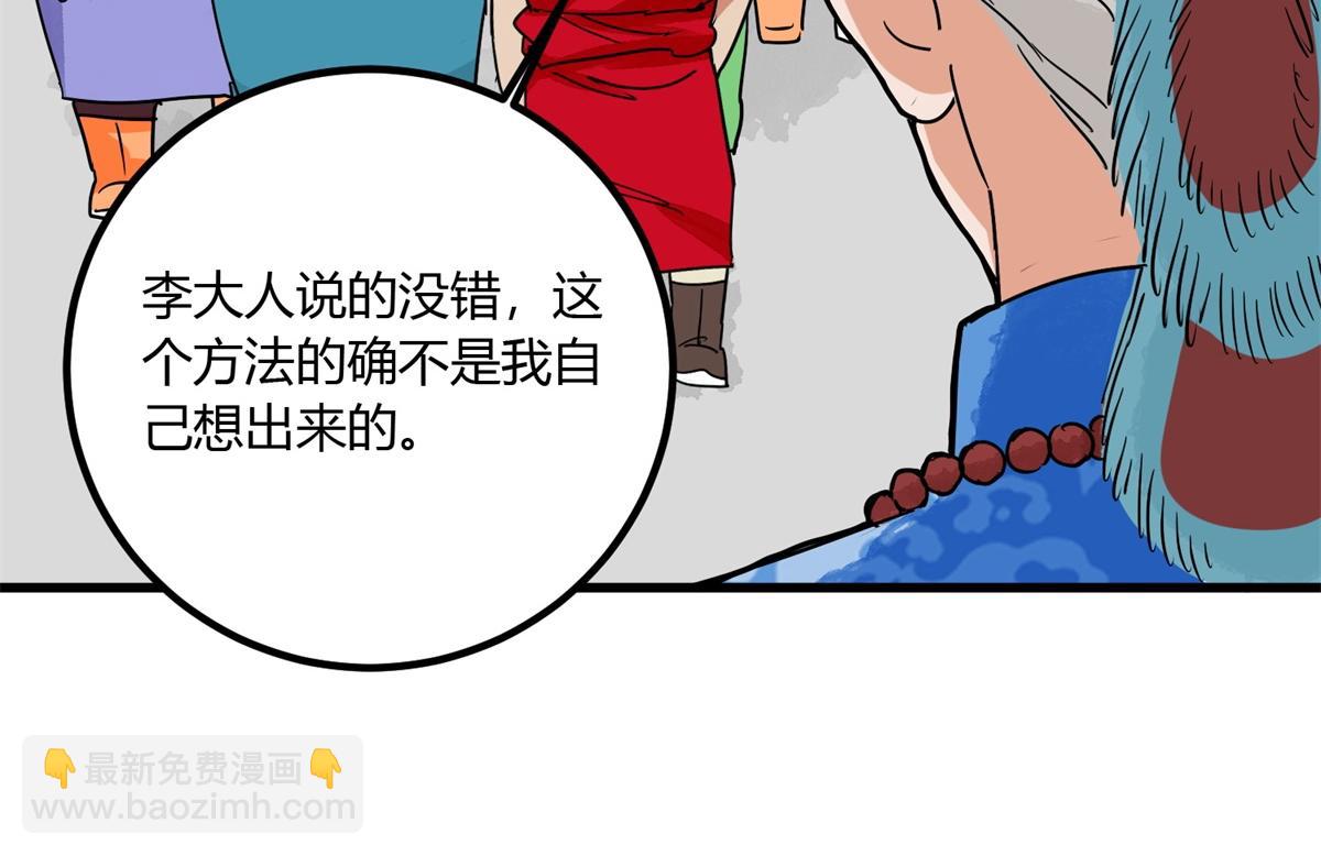 第141话 赌王之子（十七）(1/2)-第143话