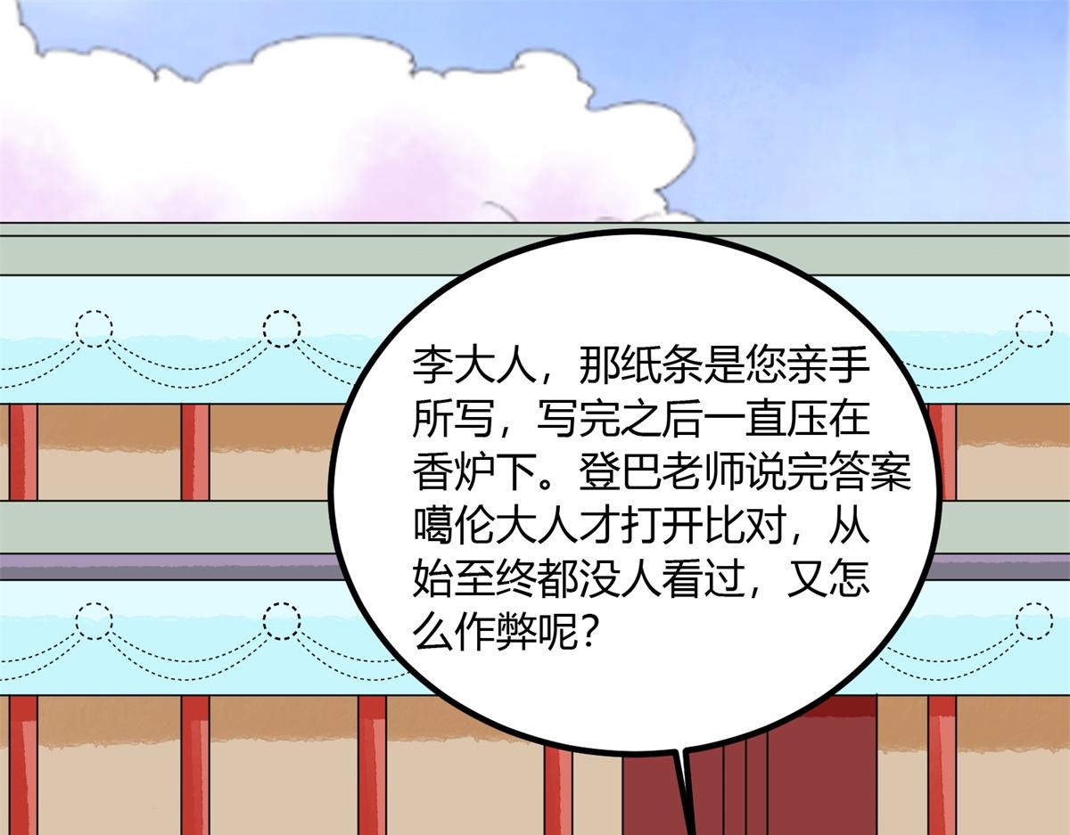 第141话 赌王之子（十七）(1/2)-第143话