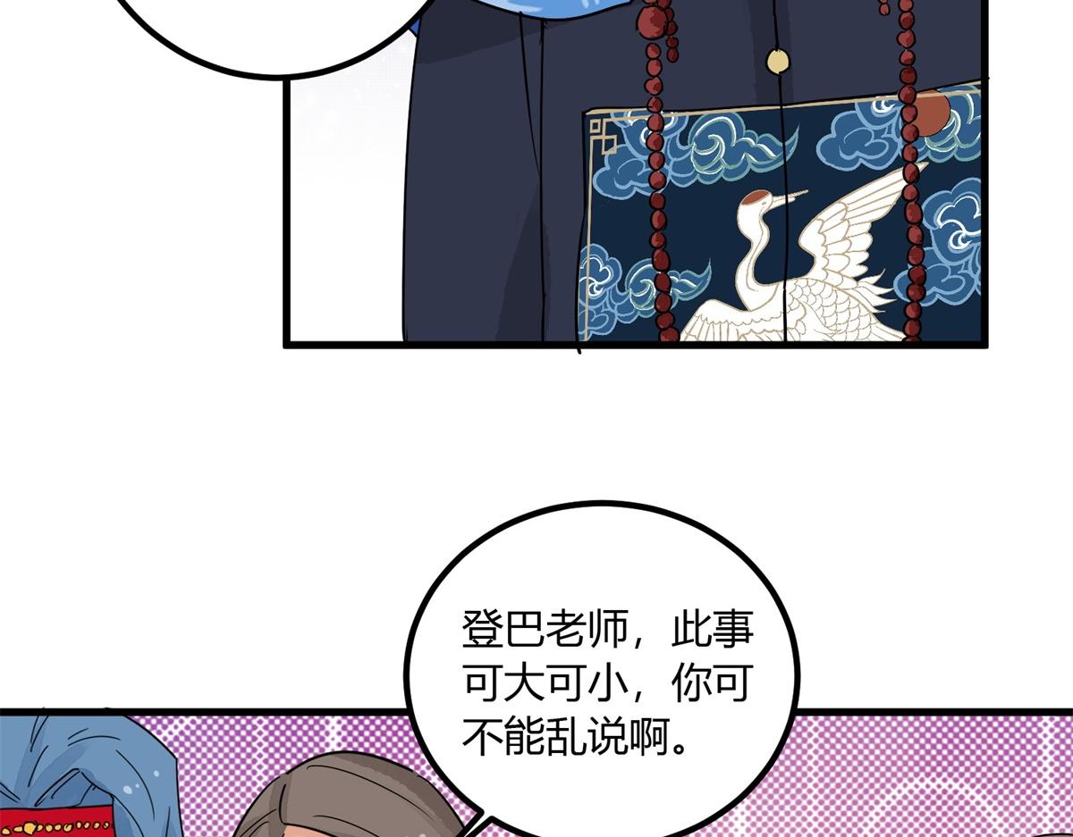 第141话 赌王之子（十七）(1/2)-第143话